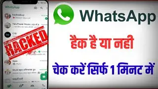 WhatsApp hack Hai ya Nahi Kaise pata kare | Check if your WhatsApp hacked or not hack #WhatsApp