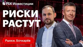 Налоги, ставка, отказ от выплат дивидендов Газпромом: разворот рынка близко? «Иранский сценарий»