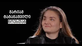 Mariam Tatanashvili #WithNoe | მარიამ ტატანაშვილი #ნოესთან