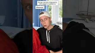 Зачем меняю бельё 🤣 Прикол! 