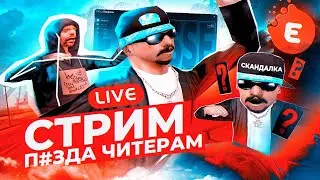 просто стрим на evolve rp в gta samp 7