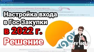 Установка модуля государственных закупок РК и настройка NCA Layer