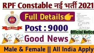 RPF New Recruitment 2021 || RPF Constable Vacancy Update 2020-21 Full Information RPF Bharti 2021