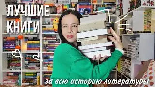 я спросила у 1200 человек, какая их ЛЮБИМАЯ КНИГА, и вот ТОП-10 🔥