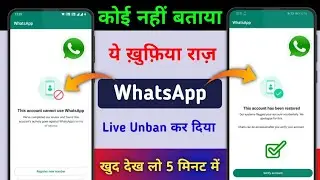 this Account is not Allowed to use WhatsApp due to spam this Account Cannot use WhatsApp solution