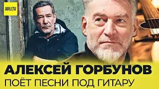 Алексей Горбунов и Артемий Троицкий в эфире. Алексей Горбунов поёт Высоцкого и украинскую народную