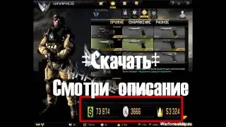 warface чит скачать без смс