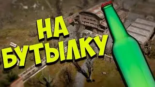 ПРИЗЕМЛЕНИЕ на БУТЫЛКУ ➖ ПРИКОЛЫ и ФЕЙЛЫ Stalker ➖ Сталкер