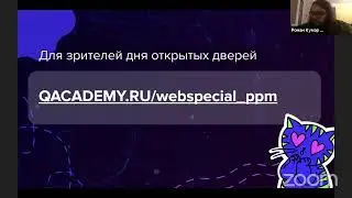 День открытых дверей