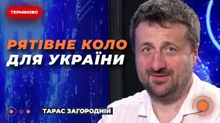 ❗❗ЗАГОРОДНІЙ: Чи можна обміняти Курщину? Ліміти на грошові перекази. Куди уряд діває гроші?