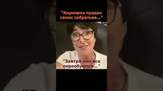 Лолита  размазала Киркорова и Поплавскую