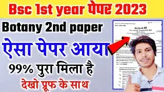 Bsc Bsc 1st Botany 2nd पेपर जो बताया वो पूरा आया| Bsc 1st year Botany 2nd Paper 2023