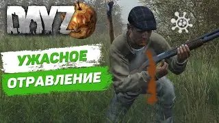 Ужасное отравление в DayZ еле вылечил [#1]