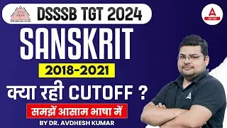 DSSSB TGT Vacancy 2024 | DSSSB TGT Sanskrit Cut Off 2018-21