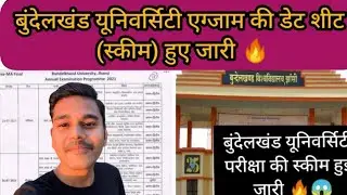 bundelkhand university jhansi exam date sheet 2021/bu jhansi exam date sheet 2021