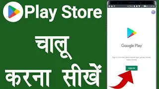 Play store ki id kaise banaen | Store ki id kaise banaen | Play store ki id kaise banate hain