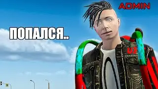 АДМИНИМ ПОКА ВСЕ В ШКОЛЕ... в GTA RADMIR RP