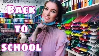 BACK TO SCHOOL 2020 / ПОКУПАЮ КАНЦЕЛЯРИЮ К ШКОЛЕ 2020 /КАНЦЕЛЯРИЯ / ПОКУПКИ КАНЦЕЛЯРИИ К ШКОЛЕ  2020