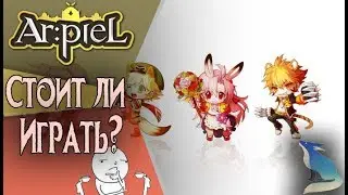 Arpiel online. Стоит ли играть? | Мнение Nimiho