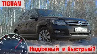 Фольксваген Тигуан.  2.0 TSI  - Посмотри если собираешься покупать. Обзор.