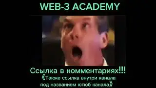 Слив курса WEB3 ACADEMY  ПО DEFI 2023 НОВЫЙ И ПОЛНЫЙ ИВАН ШАШКОВ ВЕБ 3 АКАДЕМИЯ