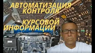 Автоматизация контроля курсовой информации.