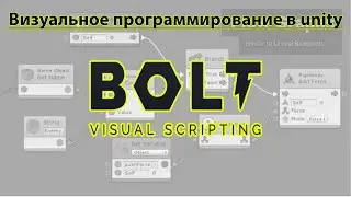 BOLT