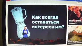 От Ксении Собчак до Александра Цыпкина: форум 