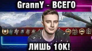 EviL GrannY ★ ВСЕГО ЛИШЬ 10К!