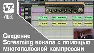 Сведение Screaming вокала с помощью многополосной компрессии (часть-1)