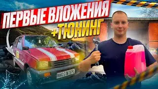 ПЕРВОЕ ТО МАШИНЫ ЗА 100К|СКОЛЬКО ВЛОЖИЛ ДЕНЕГ?