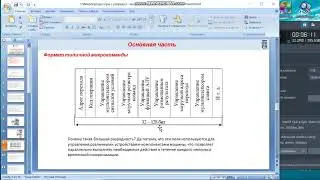 3 лек КиИ