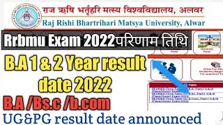 RRBMU B.A 1st 2nd 3rd Year Result 2022Big News | Rrbmu UG/PG  1st 2nd 3rd Year Result date 2022