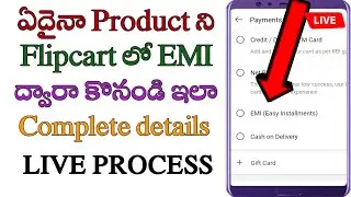 how to buy a product on Flipkart EMI in Telugu/no cost EMI/ how to book product from Flipkart in EMI