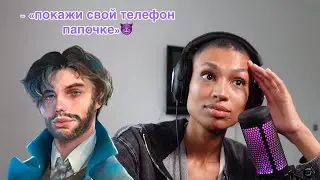 я послушала *BOYFRIEND ASMR*...это была ошибка