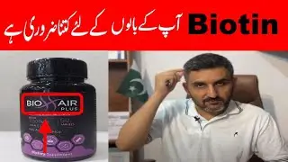 Role of BIotin in Hair || Biotion Role in Hair fall