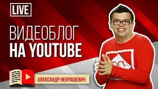 Хочешь стать видеоблогером в своем городе? 25 успешных и денежных идей для твоих роликов на канале