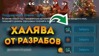 Новогоднее обновление с кучей подарков и лута для каждого игрока ! Frostborn: Action RPG