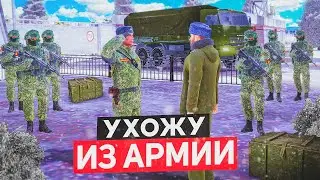 КОНЕЦ! Получил МАЙОРА, но ухожу из армии... на AMAZING ONLINE в GTA CRMP