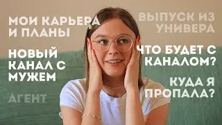 Моё последнее видео