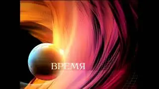 Конечная заставка программы 