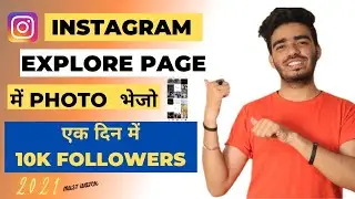 How To Get TRENDING On Instagram Through EXPLORE Page | How To Hit Explore Page | Viral On Instagram