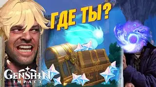 СУНДУКИ В КУБАХ и ФЕИ | Руины Центральной лаборатории | Genshin Impact 4.1