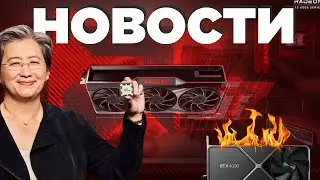 RYZEN 7000 не покупают. Выход RX 7950XT