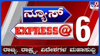 🔴LIVE | ಟಾಪ್ ಸುದ್ದಿಗಳ ಸಮಗ್ರ ನ್ಯೂಸ್ | Top Stories Of The Day | 10-11-2024 | #tv9d