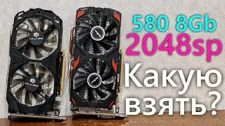 Какую RX 580 8gb КУПИТЬ НА ALIEXPRESS? MLLSE против JieShuo