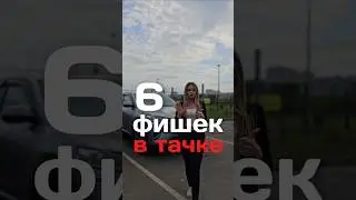 6 бесполезных функций в машине за которые вы переплачиваете 