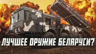 Белорусский 