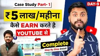 1 Skill जो आप को Youtube से लखपति बना सकती है || How Skill Creators Grow & Earn Through Their Skills