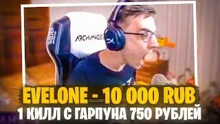 ДОНАЧУ 750 РУБЛЕЙ ЗА КИЛ С ГАРПУНА! ДОНАТ ЗА СКИЛЛ В ФОРТНАЙТ